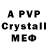 APVP Crystall Inna Moeryk