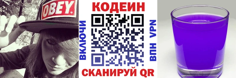 Codein напиток Lean (лин)  как найти закладки  Баксан 